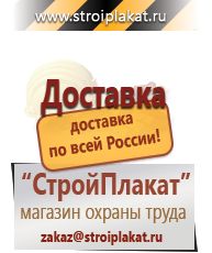 Магазин охраны труда и техники безопасности stroiplakat.ru Удостоверения по охране труда (бланки) в Белово