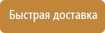 план эвакуации персонала при пожаре