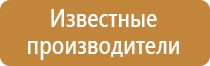 план эвакуации электрощит