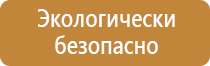 организация пожарного щита