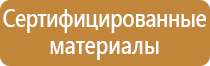 организация пожарного щита