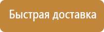 организация пожарного щита