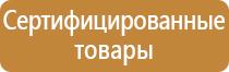 знаки пожарной безопасности паспорт