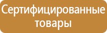 полотно для пожарного щита