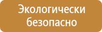 табличка ответственность за пожарную безопасность