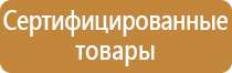 доска магнитно маркерная трехсекционная