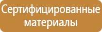 пожарно техническое оборудование и снаряжение