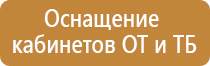 журнал по технике безопасности 1