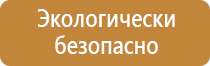 план проведения учебной эвакуации