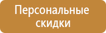 согласование плана эвакуации