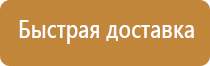 знаки категорийности помещений по пожарной безопасности гост