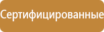 подставка под огнетушитель оу 2 3 4 5 8