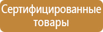 наклейка знак пожарной безопасности