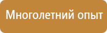 наклейка знак пожарной безопасности