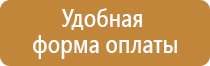 знаки пожарной безопасности в ворде