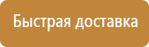 информационные щиты на дорогах гост