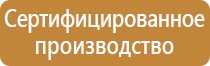 табличка с указанием ответственного за пожарную безопасность