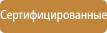 табличка с указанием ответственного за пожарную безопасность