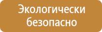 таблички класса пожарной безопасности