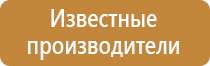 план эвакуации столовой