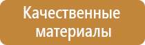 план эвакуации столовой