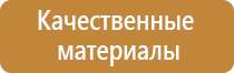 журнал инструктажа сотрудников по технике безопасности