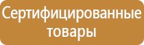 план эвакуации членов семей