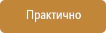 знаки пожарной безопасности в 3