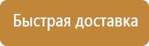 знаки безопасности в помещении производственных