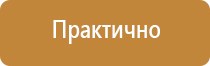 оборудование пожарных выходов