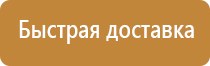 оборудование пожарных выходов