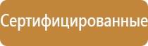 содержимое аптечки первой помощи медицинской