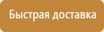 предписывающие и указательные знаки пожарной безопасности