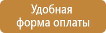 таблички безопасности электрика