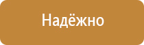 светоотражающие знаки безопасности пожарной