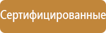 светоотражающие знаки безопасности пожарной