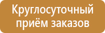 план эвакуации при угрозе теракта