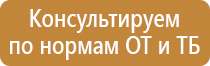 подставка под огнетушитель оу 8