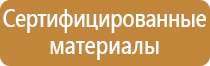 подставка под огнетушитель оу 8