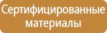 план эвакуации при угрозе террористического акта гост