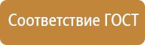 план эвакуации при угрозе террористического акта гост