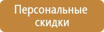 информационный стенд гост