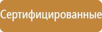 план эвакуации в случае теракта совершения угрозы