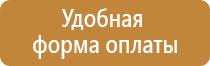 информационный демонстрационный стенд