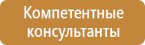 информационный демонстрационный стенд