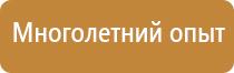 информационный демонстрационный стенд