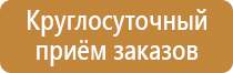 пожарное оборудование в школе