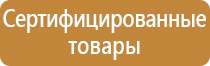 знак категории опасности помещения пожарной