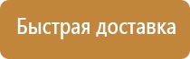 аптечка первой помощи для медицинских учреждений