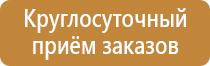 стенд безопасность дорожного движения для школы